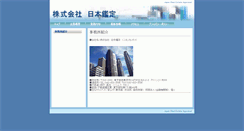 Desktop Screenshot of jrea.co.jp